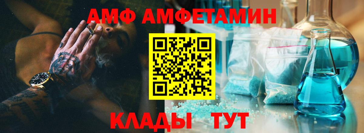 OMG tor  АМФ Розовый  Amphetamine  Вход с VPN  Чебаркуль 