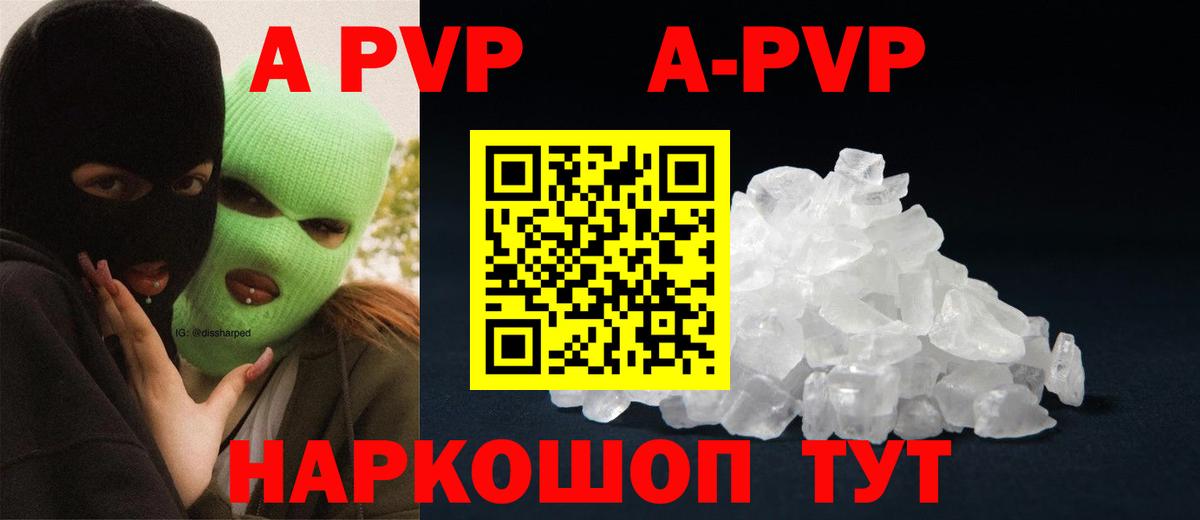 Alfa_PVP VHQ Чебаркуль