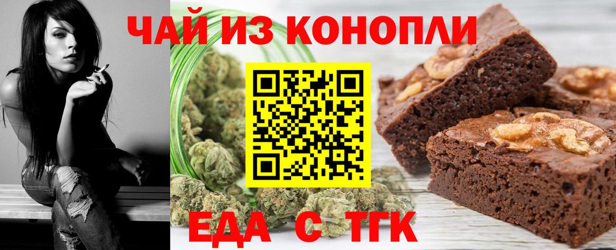 Canna-Cookies марихуана Чебаркуль