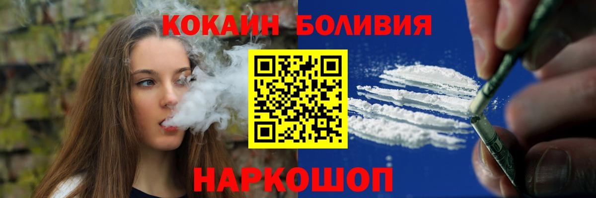COCAIN Боливия Чебаркуль