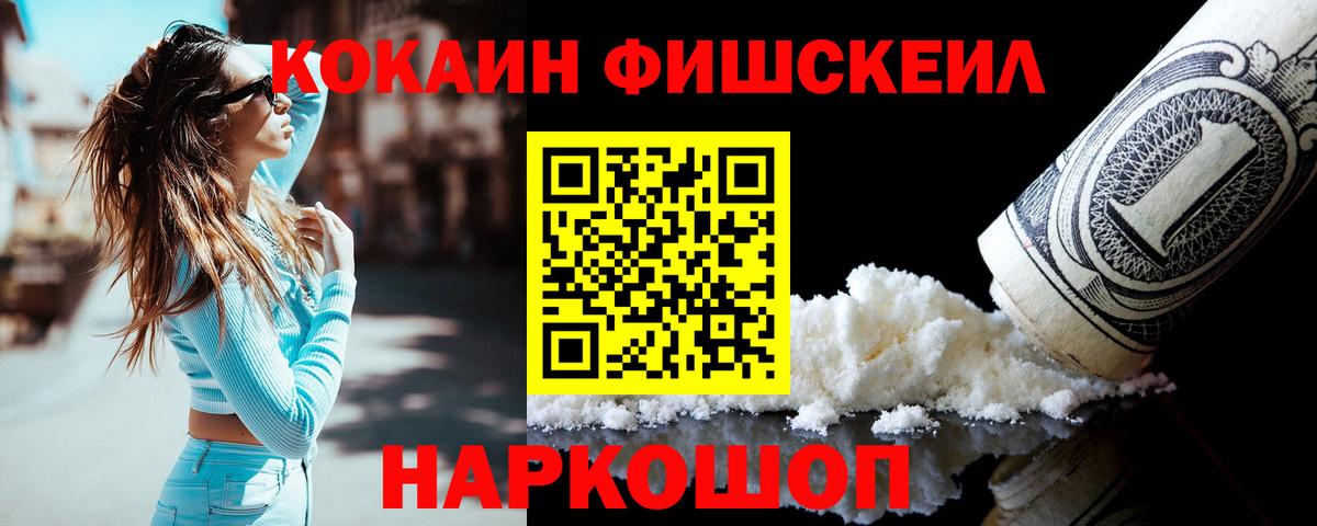 Кокаин 98%  Вход с VPN  Чебаркуль 