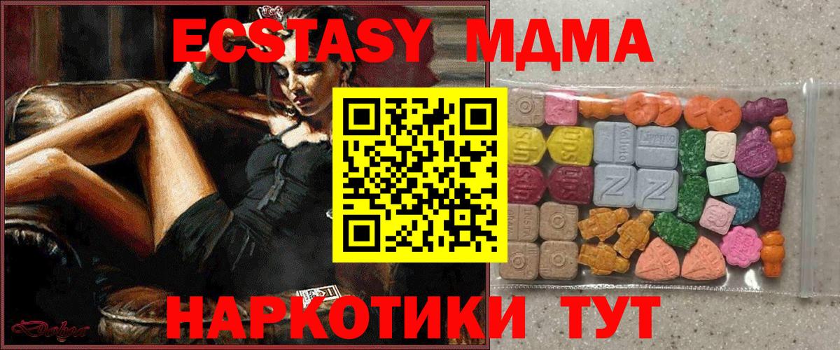 Ecstasy круглые Чебаркуль