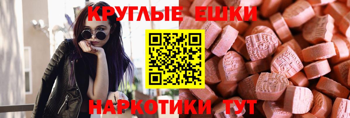Чебаркуль  Ecstasy 300 mg  Вход с VPN  купить  цена  Экстази XTC  omg   Ecstasy 
