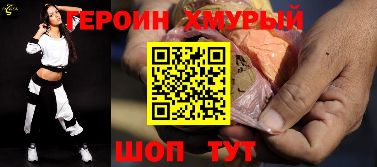 Героин Афган  Вход с VPN  Чебаркуль 