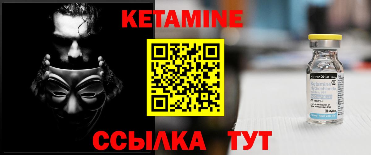 кракен ТОР  Вход с VPN  Кетамин VHQ  Чебаркуль  Кетамин ketamine 