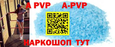 ALPHA-PVP Будённовск