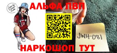 ALPHA-PVP Будённовск