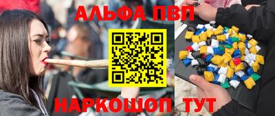ALPHA-PVP Будённовск