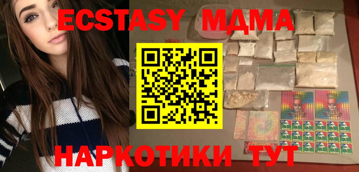 MDMA VHQ Чебаркуль