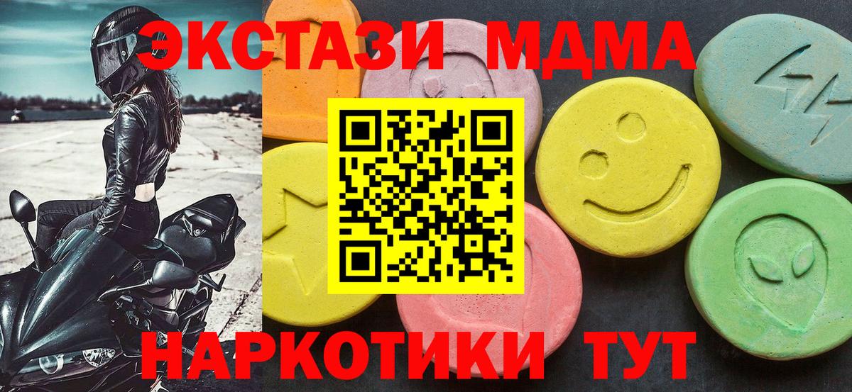 МДМА  Вход с VPN  Чебаркуль  MDMA кристаллы  МДМА кристаллы 
