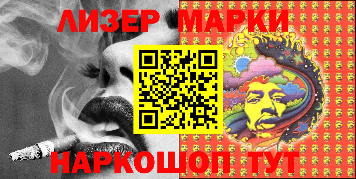 Марки NBOMe 1,8мг  Вход с VPN  Чебаркуль 
