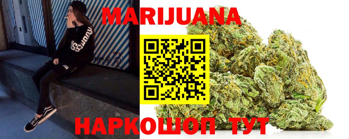 Шишки марихуана LSD WEED  Вход с VPN  Конопля LSD WEED  Бошки Шишки MAZAR  Чебаркуль  Каннабис сатива 
